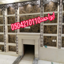 مشبات خبره 1