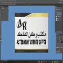 مكتب ركن الفلك