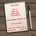 مدرس بالرياض