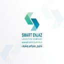 شركة الإنجاز الذكي