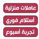 مكتب امان المستقبل