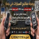 محل مفاتيح الزهراء