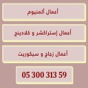 نوافذ ألمنيوم